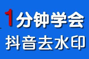 抖音爆料视频几分钟有效,几分钟内揭示惊人真相！